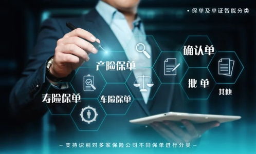 太平洋保險攜手合合信息，以智能化業務流程升級服務